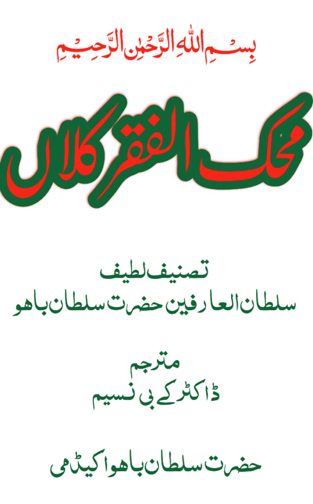 محک الفقر کلاں
